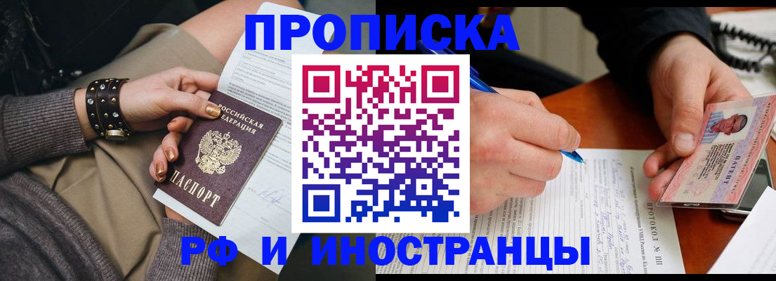 прописка гарантия в Удмуртии
