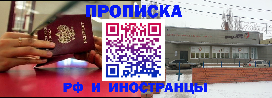 временная регистрация купить в Удмуртии