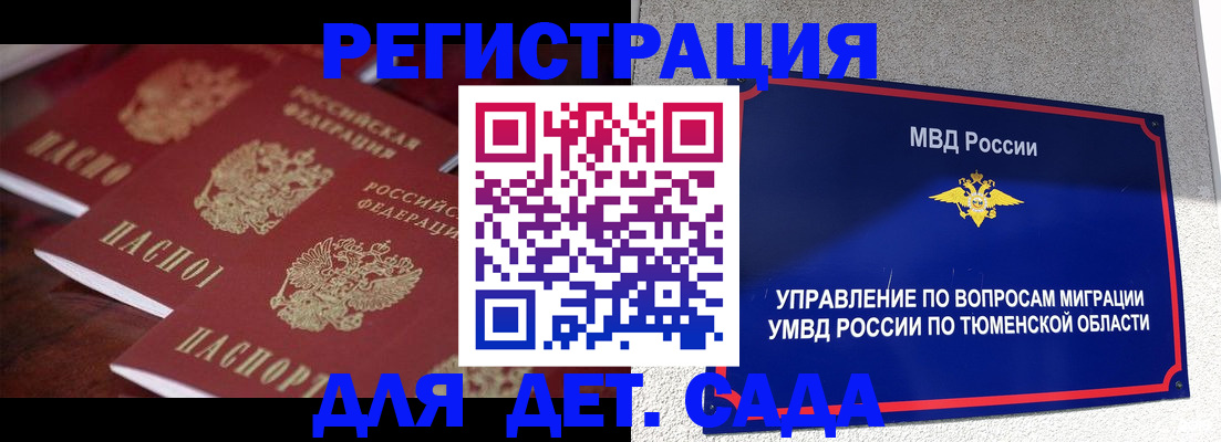 временная регистрация для всех в Удмуртии