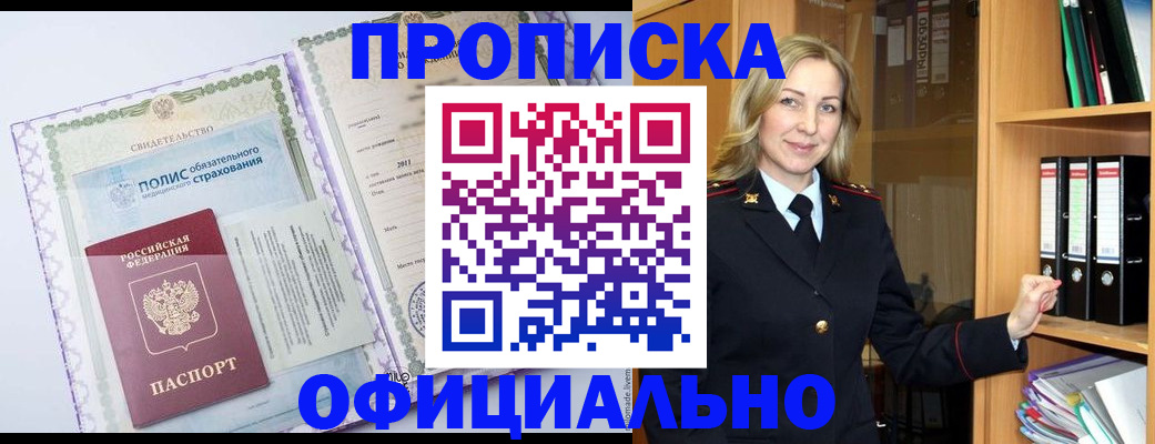 временная регистрация в Удмуртии