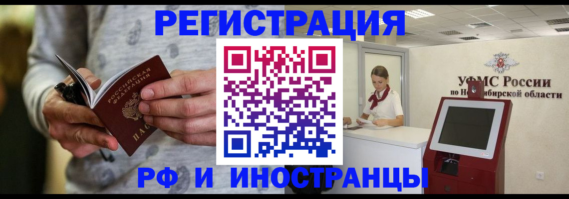прописка регистрация в Удмуртии