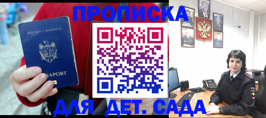 временная регистрация поиск в Удмуртии